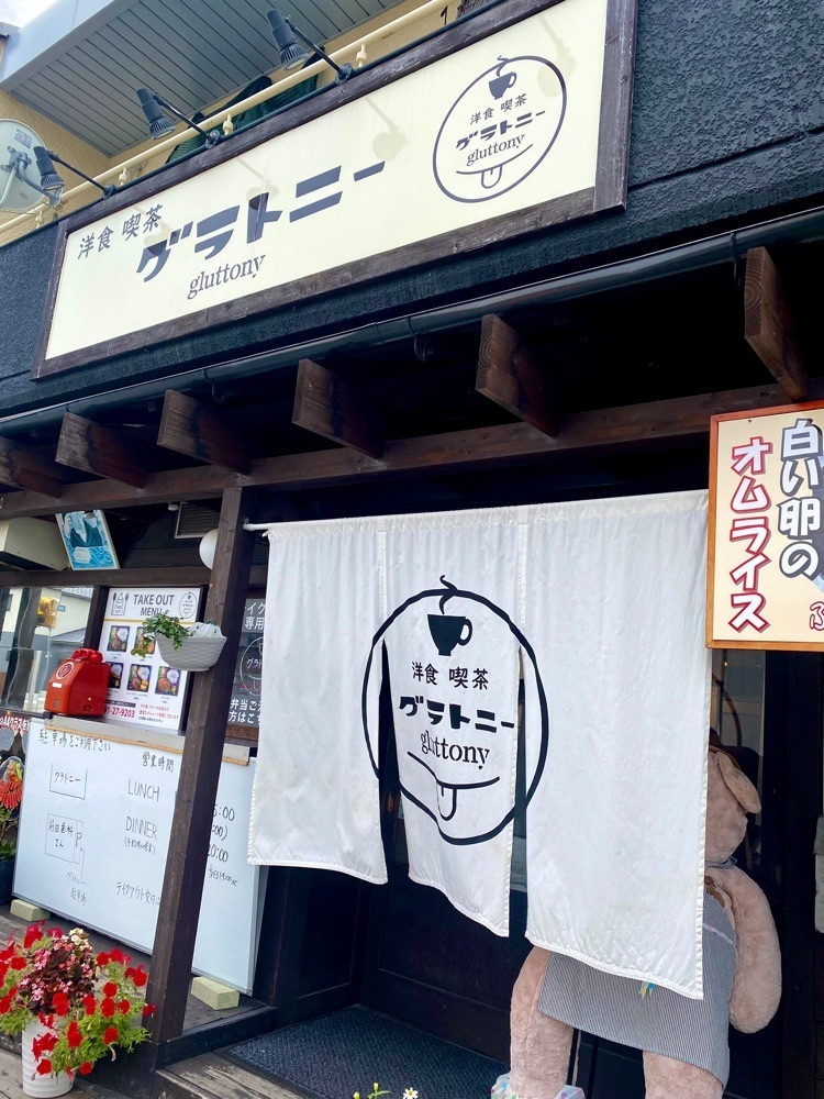 カランさんが投稿したグラトニー（gluttony）に関する口コミの画像