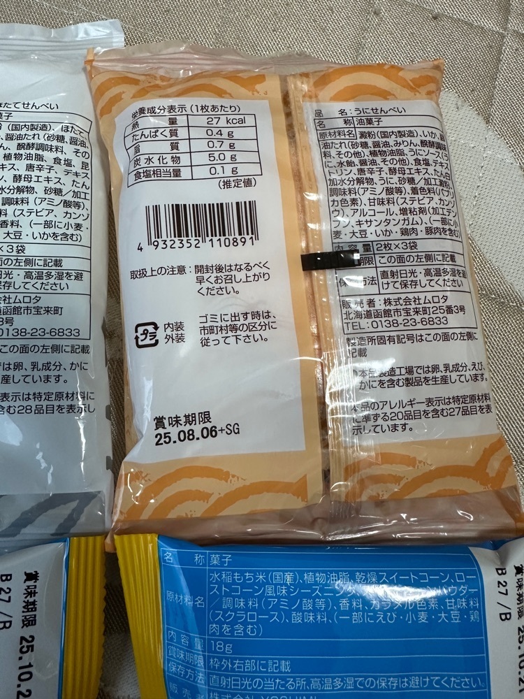 からっ風②さんが投稿した新千歳空港 展望デッキに関する口コミの画像