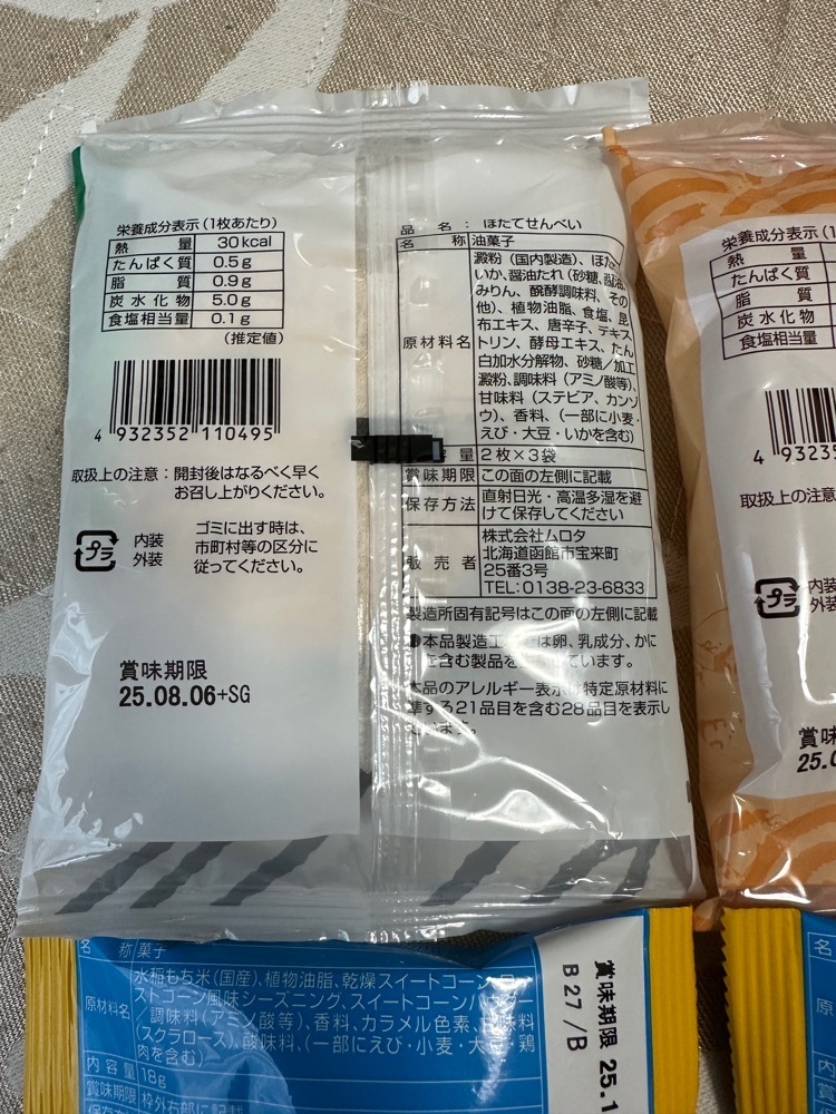 からっ風②さんが投稿した新千歳空港 展望デッキに関する口コミの画像