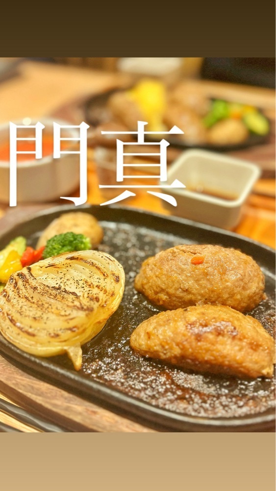 mamama__tさんが投稿したいしがまやハンバーグ ららぽーと門真店に関する口コミの画像