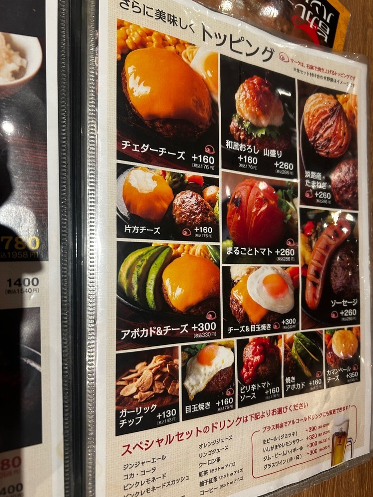 mamama__tさんが投稿したいしがまやハンバーグ ららぽーと門真店に関する口コミの画像