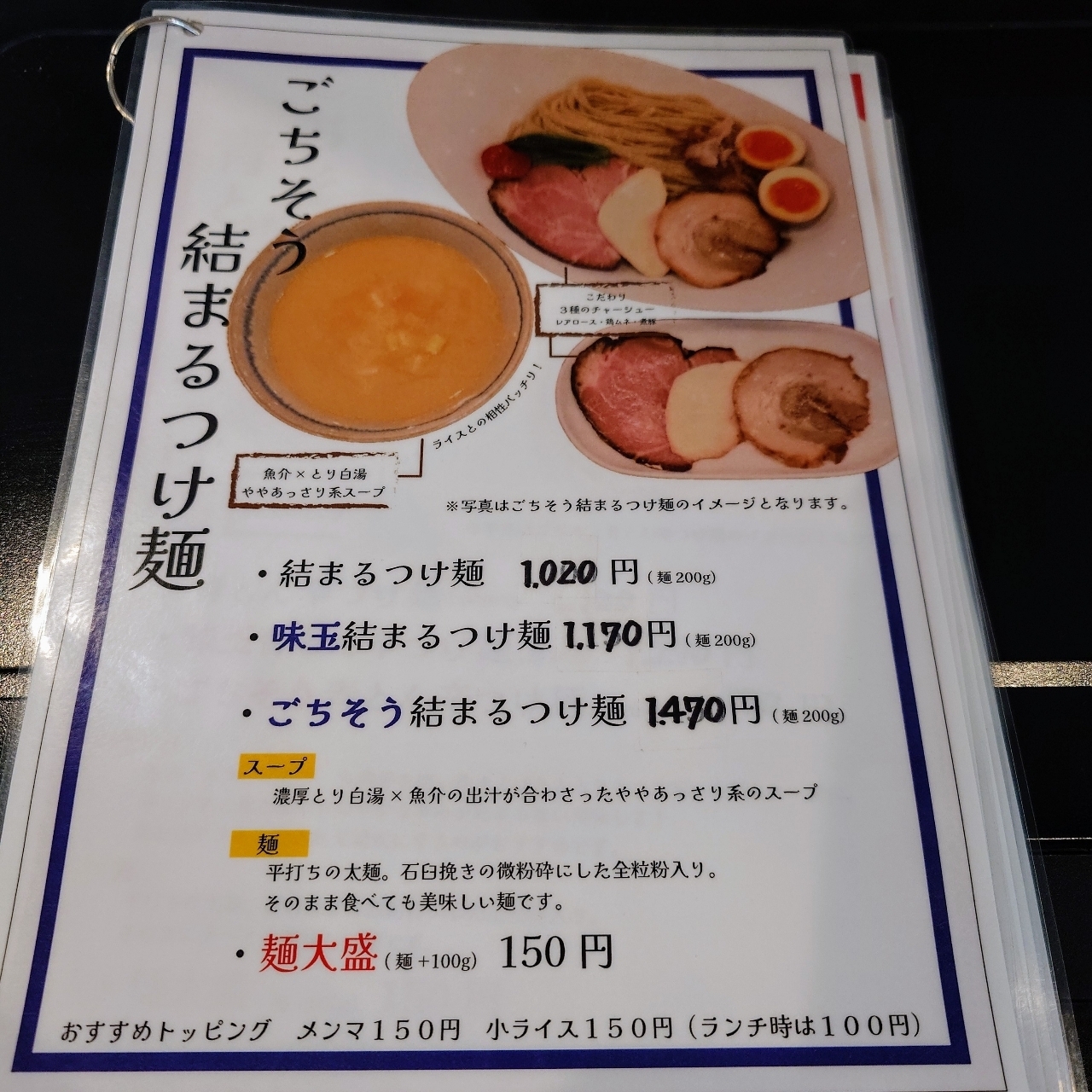 guttyo8888さんが投稿した結まるに関する口コミの画像