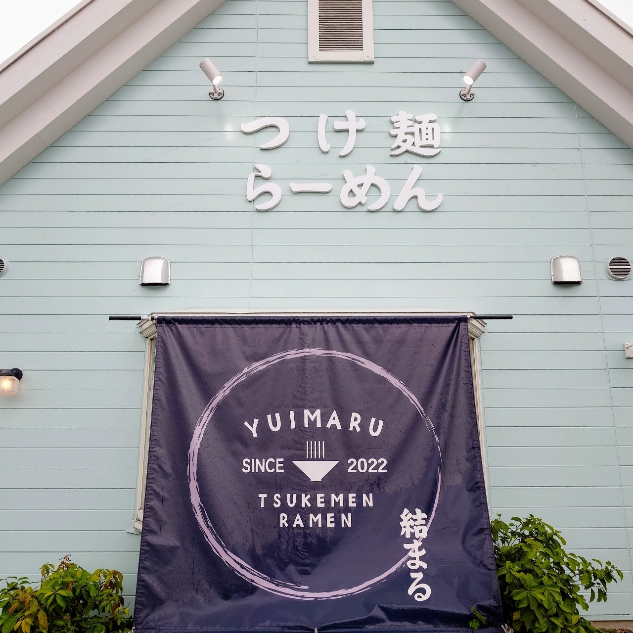 guttyo8888さんが投稿した結まるに関する口コミの画像