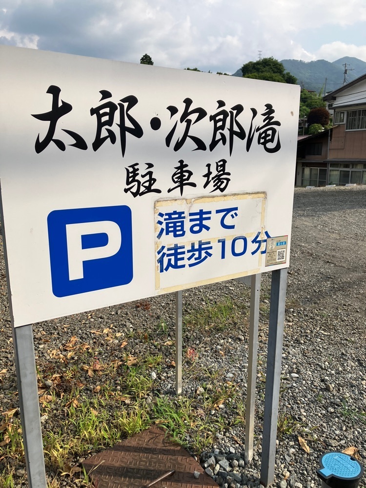Nさんが投稿した太郎・次郎滝に関する口コミの画像