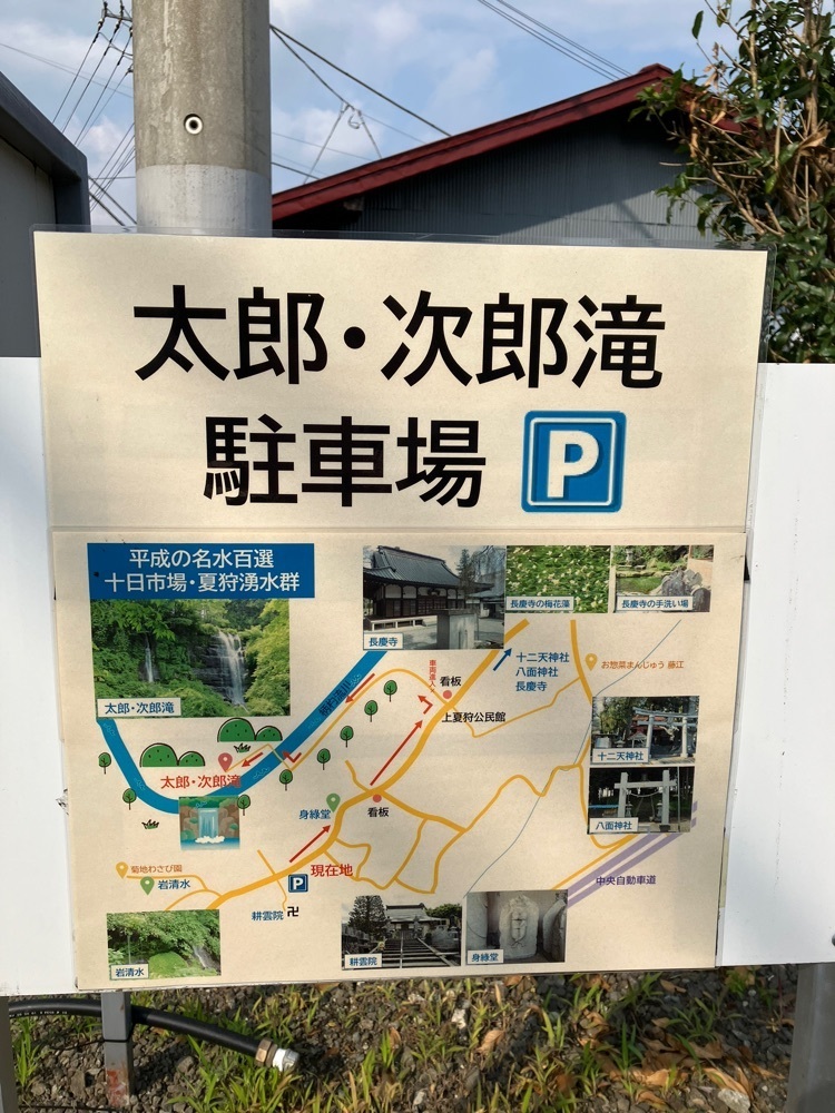 Nさんが投稿した太郎・次郎滝に関する口コミの画像