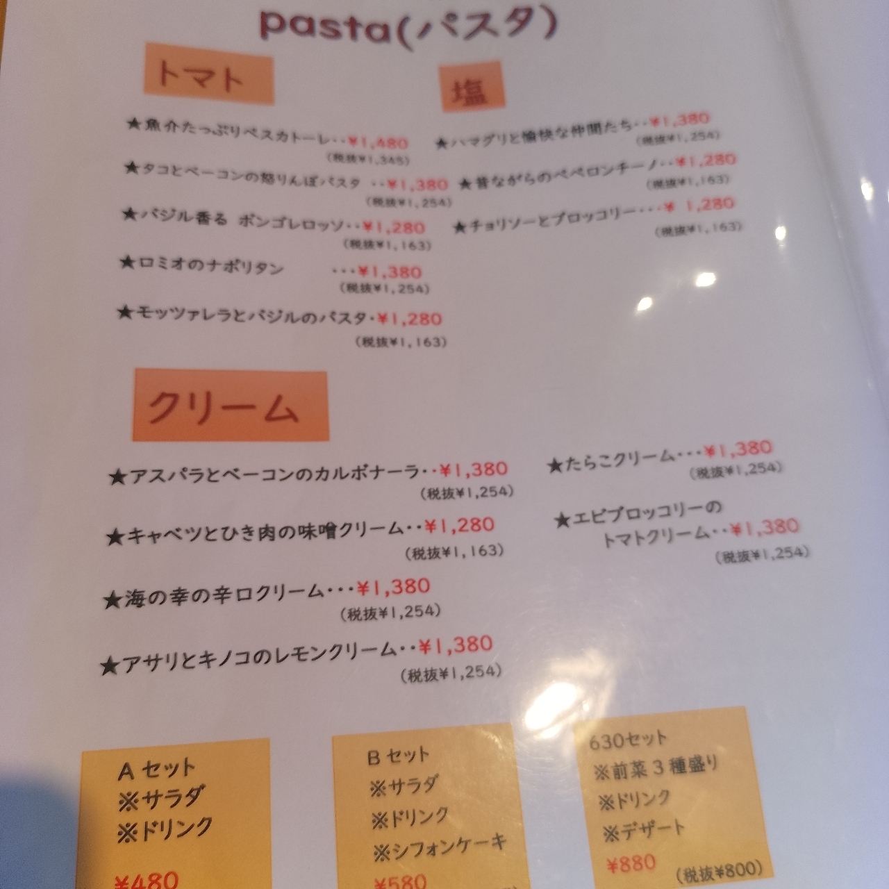 のんびりんこさんが投稿したbistro e´ 630（ビストロロミオ）に関する口コミの画像