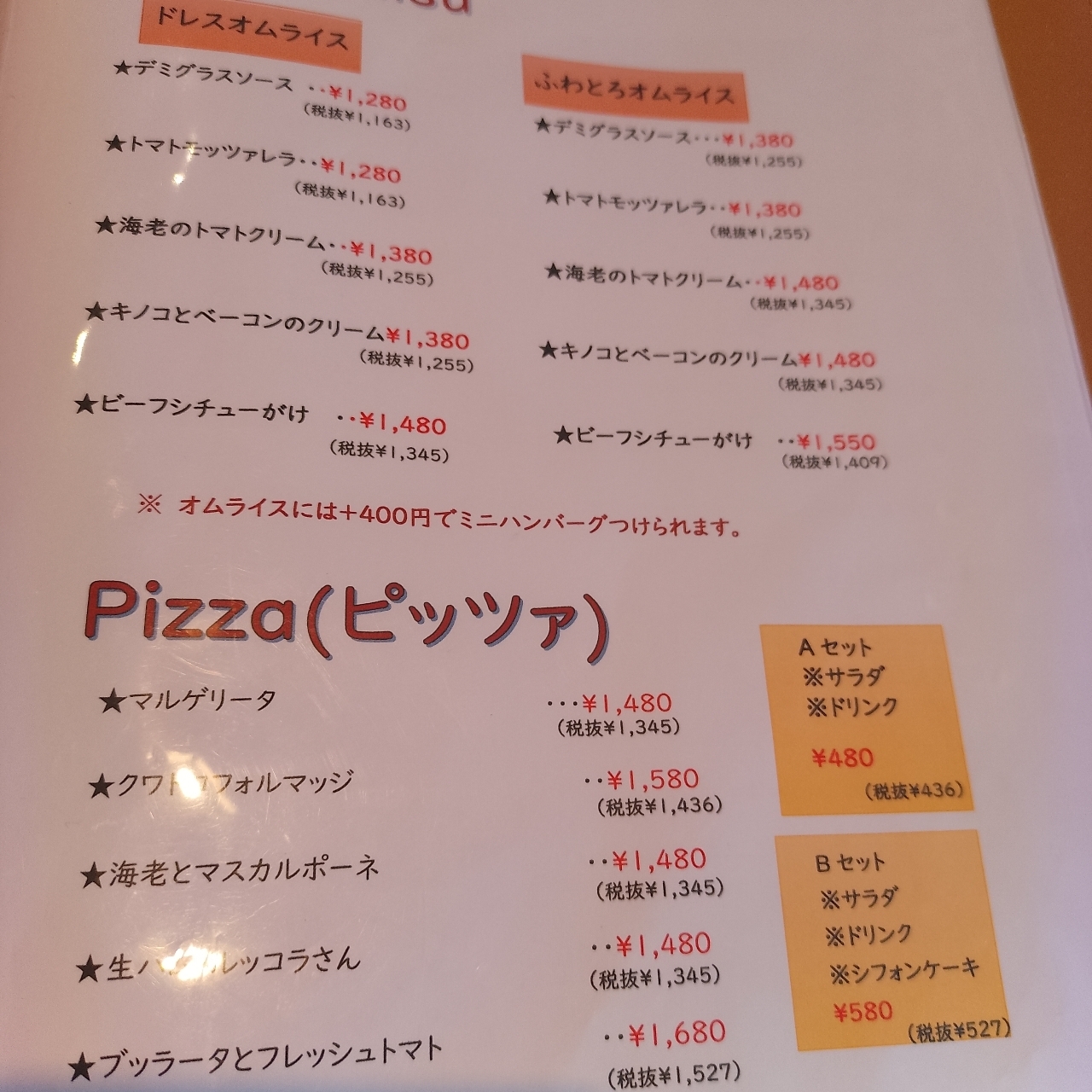のんびりんこさんが投稿したbistro e´ 630（ビストロロミオ）に関する口コミの画像