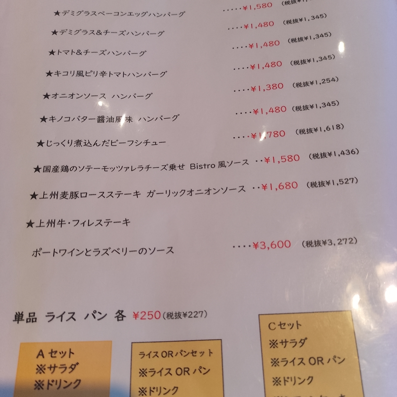 のんびりんこさんが投稿したbistro e´ 630（ビストロロミオ）に関する口コミの画像