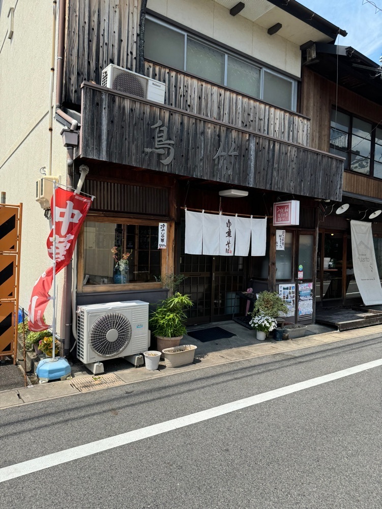 鉄道王さんが投稿した鳥竹食堂に関する口コミの画像