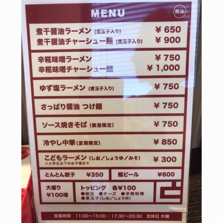 あっけさんが投稿したとんとんラーメンに関する口コミの画像