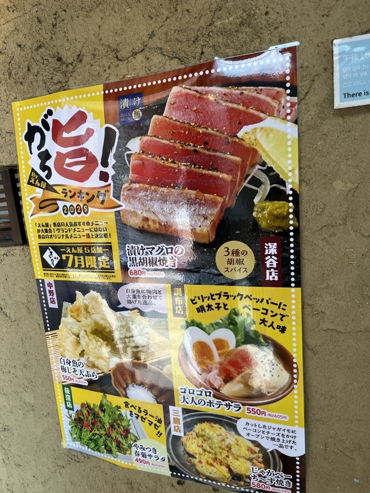 ロッシフミさんが投稿したえん屋 中野北口店（エンヤ）に関する口コミの画像