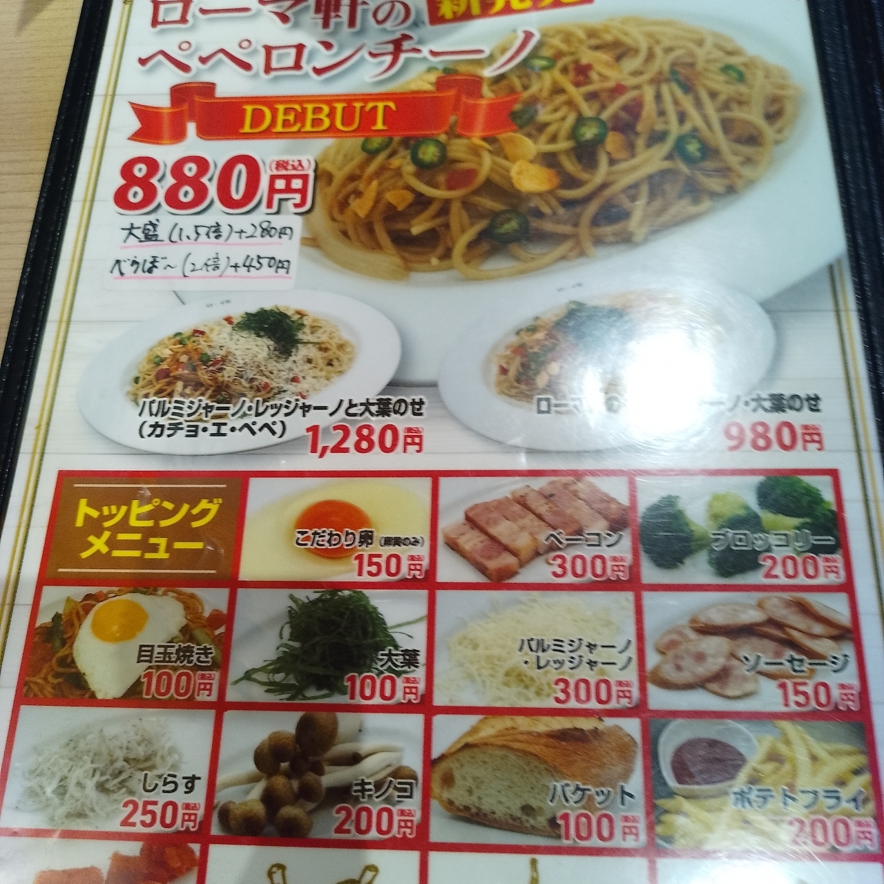 のんびりんこさんが投稿したローマ軒 アルデ新大阪店に関する口コミの画像