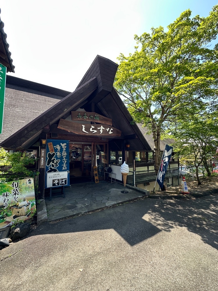 からっ風②さんが投稿した六合の郷しらすなに関する口コミの画像