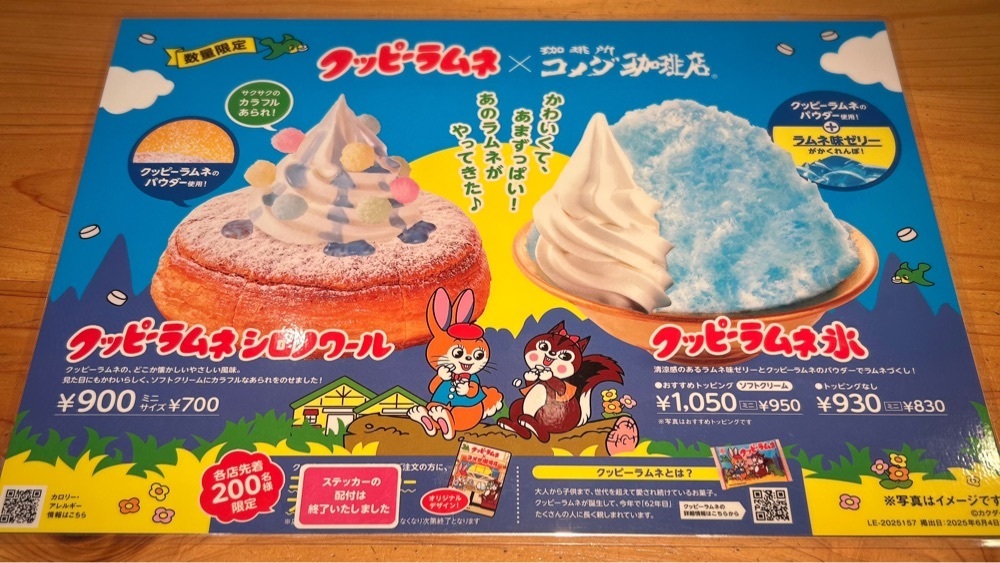 Mr. イリジウム シルバーさんが投稿したコメダ珈琲店 イオンタウン有松店に関する口コミの画像