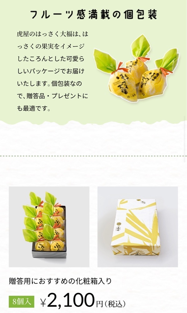 chou chou tabiさんが投稿した虎屋本舗 本店（とらやほんぽ）に関する口コミの画像