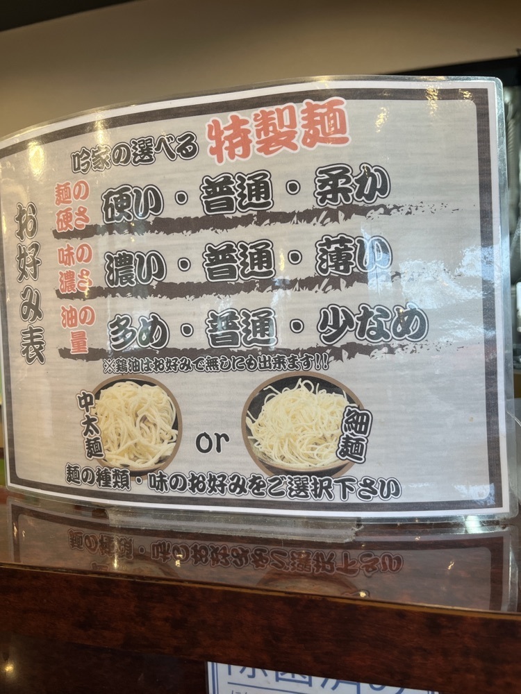 ロッシフミさんが投稿した横浜家系ラーメン 吟家 稲毛店に関する口コミの画像