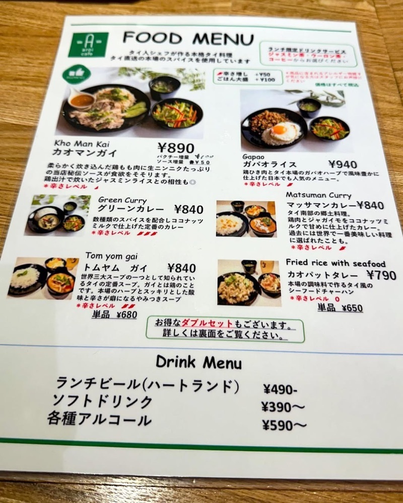40s_gourmetさんが投稿したaroi cafe（アロイ カフェ）に関する口コミの画像