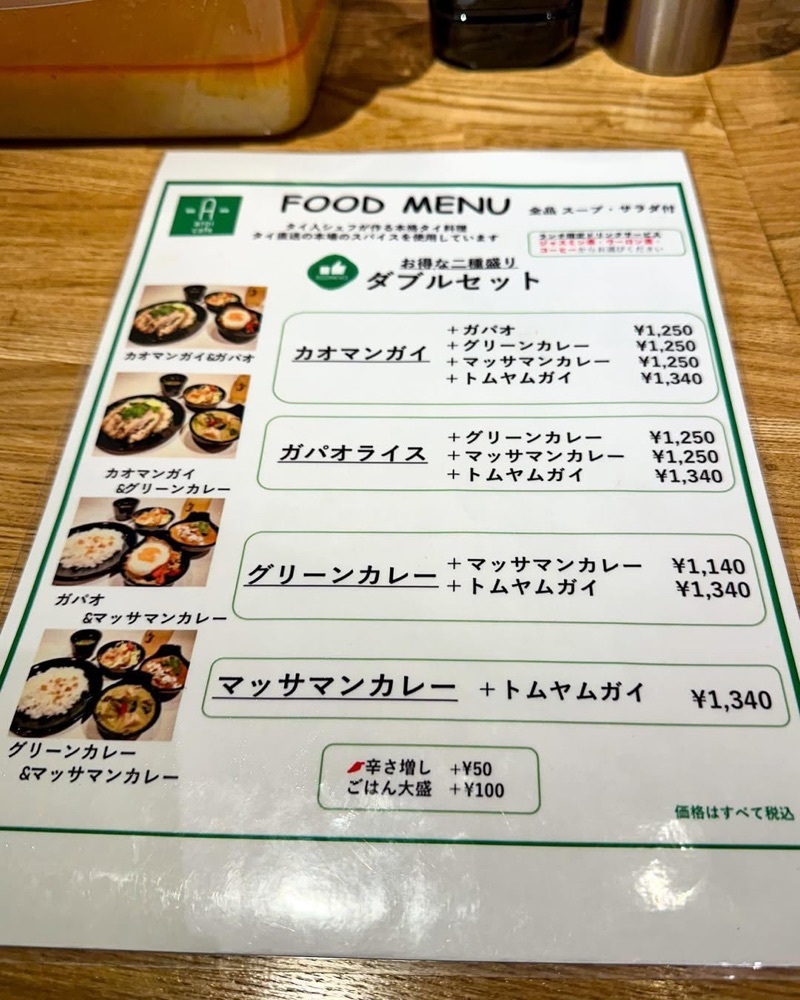 40s_gourmetさんが投稿したaroi cafe（アロイ カフェ）に関する口コミの画像
