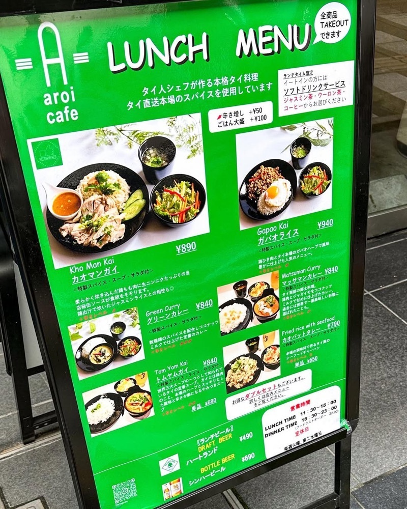 40s_gourmetさんが投稿したaroi cafe（アロイ カフェ）に関する口コミの画像