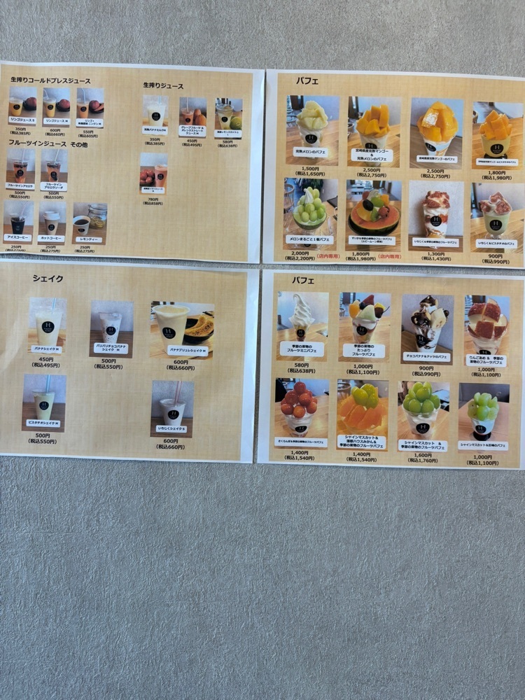 旅する〇〇さんが投稿したホリ カジツコウボウ（HORI KAJITSUKOBO）に関する口コミの画像