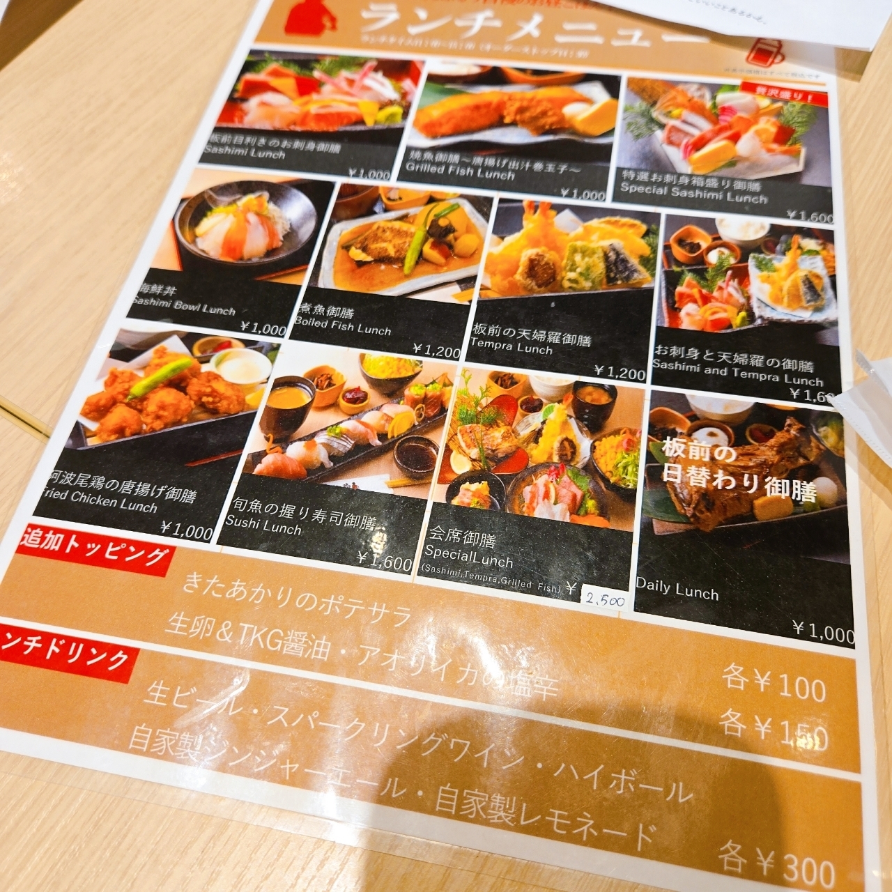 miさんが投稿した板前バル LIVE FISH MARKET 日比谷グルメゾン店に関する口コミの画像