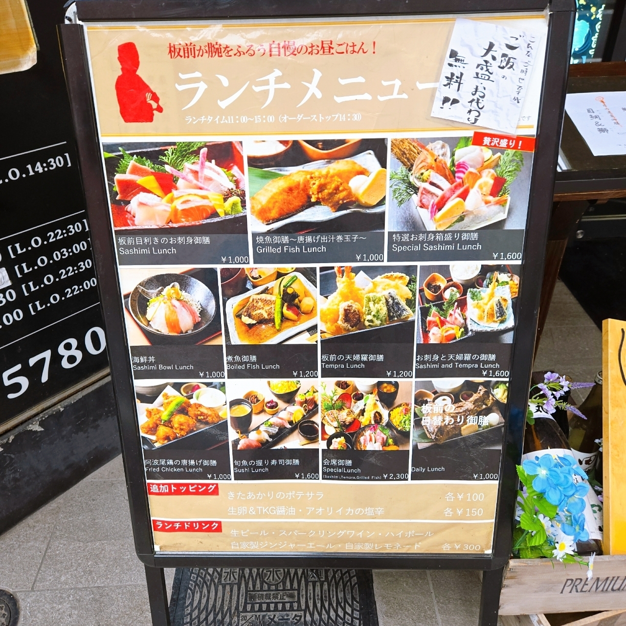 miさんが投稿した板前バル LIVE FISH MARKET 日比谷グルメゾン店に関する口コミの画像