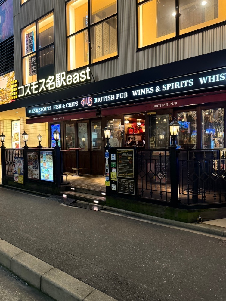 鉄道王さんが投稿したHUB 名駅四丁目店に関する口コミの画像