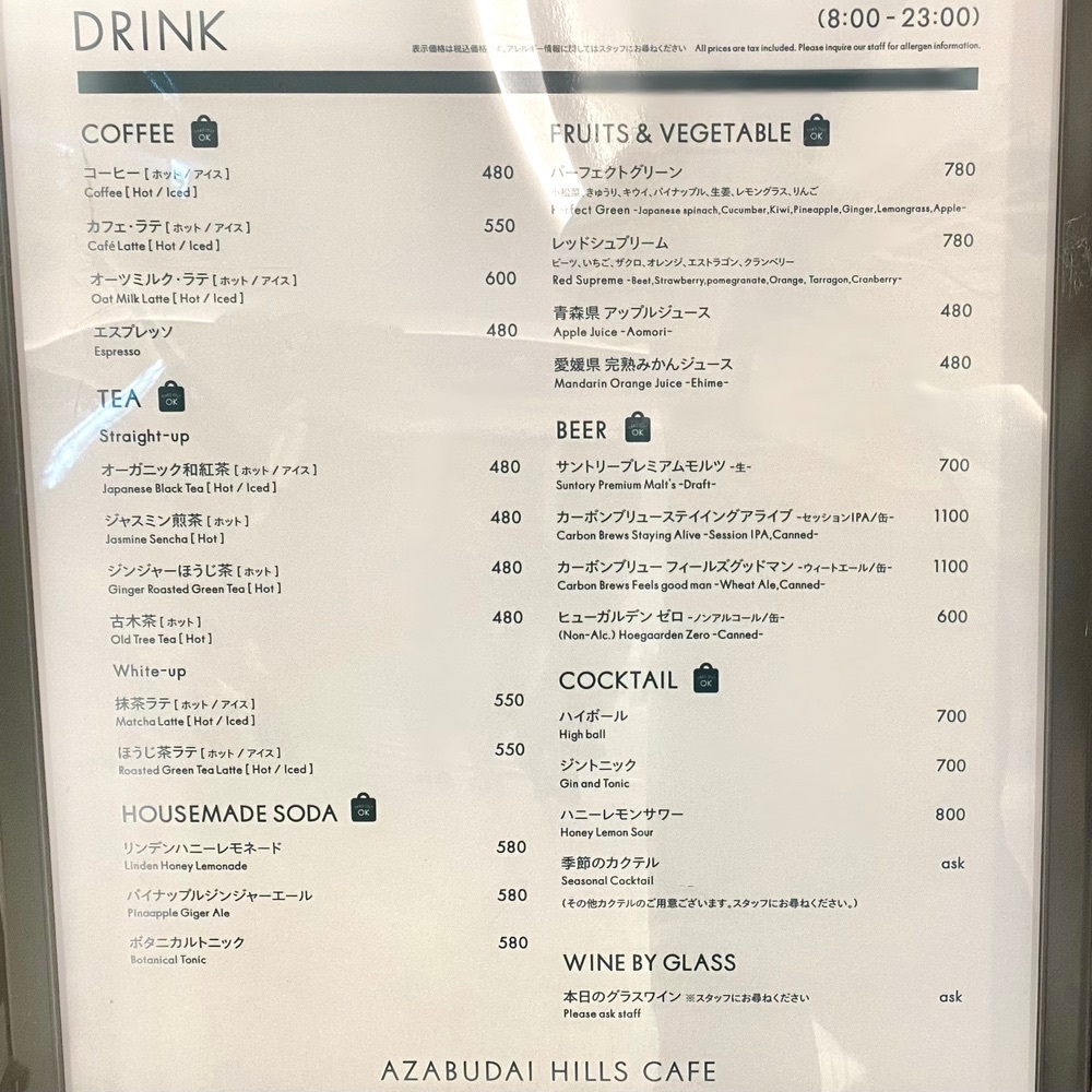 risa888さんが投稿したAZABUDAI HILLS CAFÉ（アザブダイ ヒルズ カフェ）に関する口コミの画像