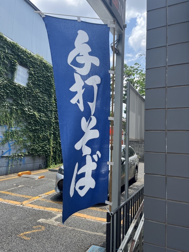 ロッシフミさんが投稿したおおひら（【旧店名】太平庵）に関する口コミの画像