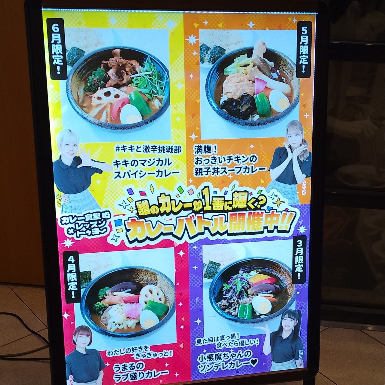のんびりんこさんが投稿したカレー食堂 心 さいたま新都心店（カレーショクドウ ココロ）に関する口コミの画像
