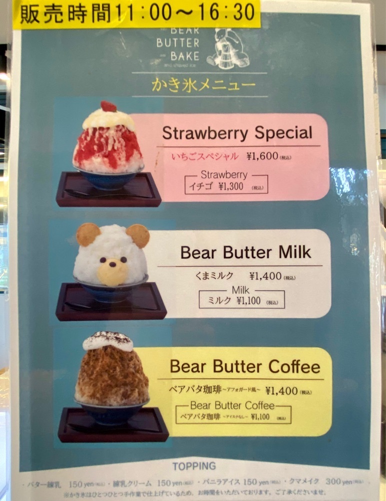 calm_gift_1030さんが投稿したBEAR BUTTER BAKE（ベアバターベイク）に関する口コミの画像