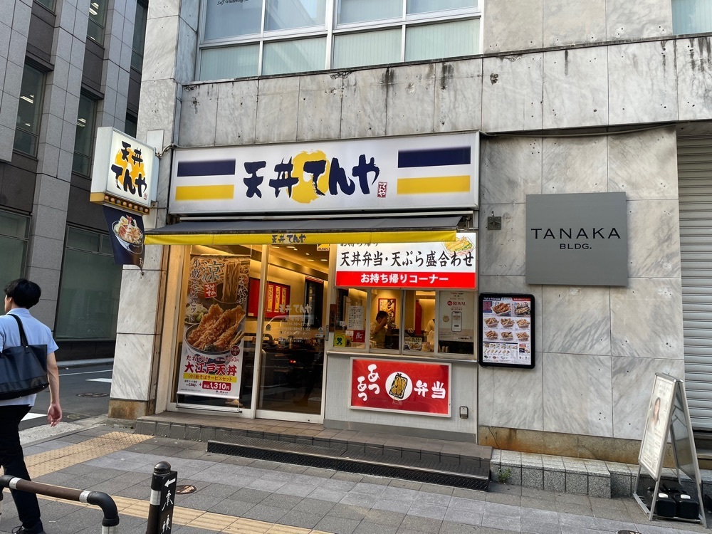 fumiさんが投稿した天丼てんや 川崎店に関する口コミの画像