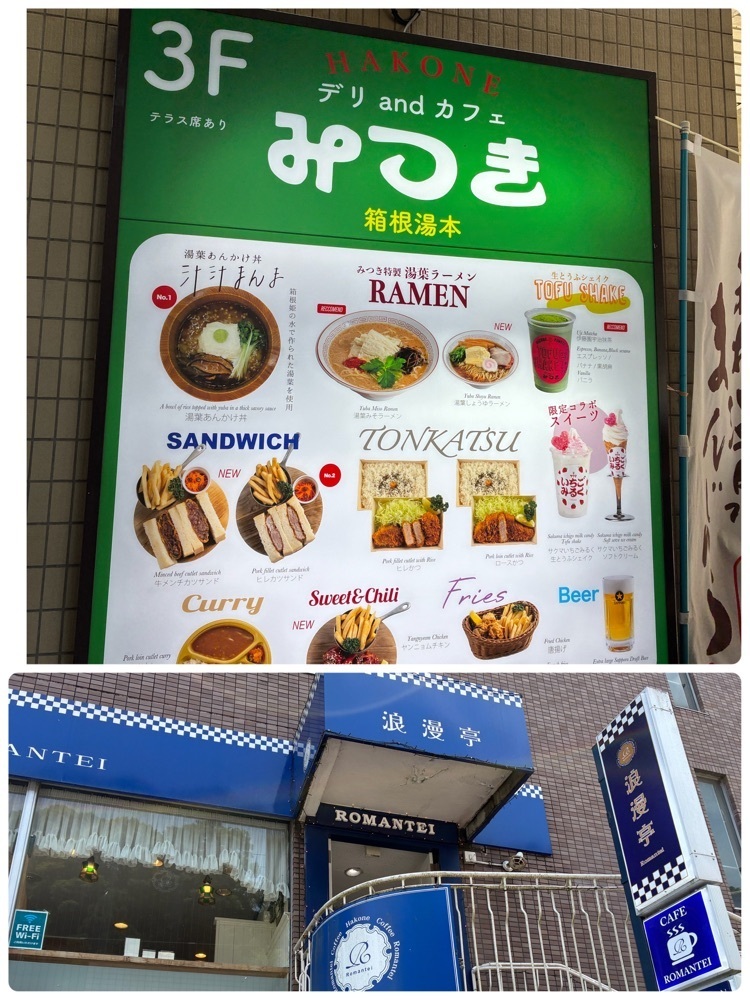 delicious_museum_7212さんが投稿した箱根湯本駅前商店街に関する口コミの画像