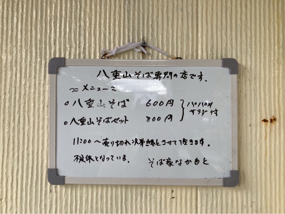 pyonpyono3さんが投稿したそば家　なかもとに関する口コミの画像