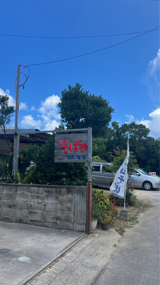 pyonpyono3さんが投稿したそば家　なかもとに関する口コミの画像