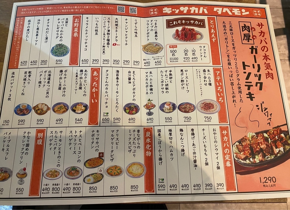 カランさんが投稿したプロント 姫路駅店（PRONTO）に関する口コミの画像