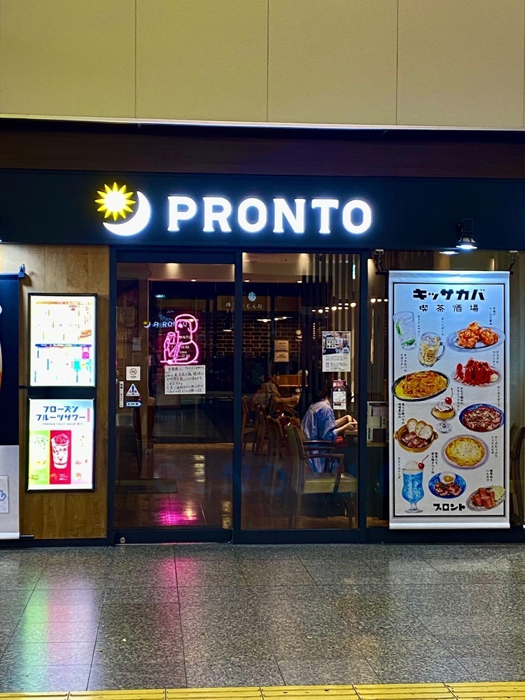 カランさんが投稿したプロント 姫路駅店（PRONTO）に関する口コミの画像