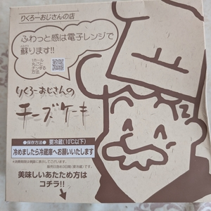 りくろーおじさんの店 JR天王寺駅店