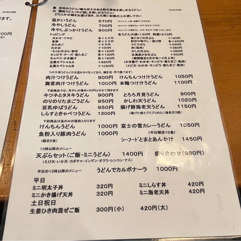 kaze_gourmetさんが投稿した五葵（イツキ）に関する口コミの画像