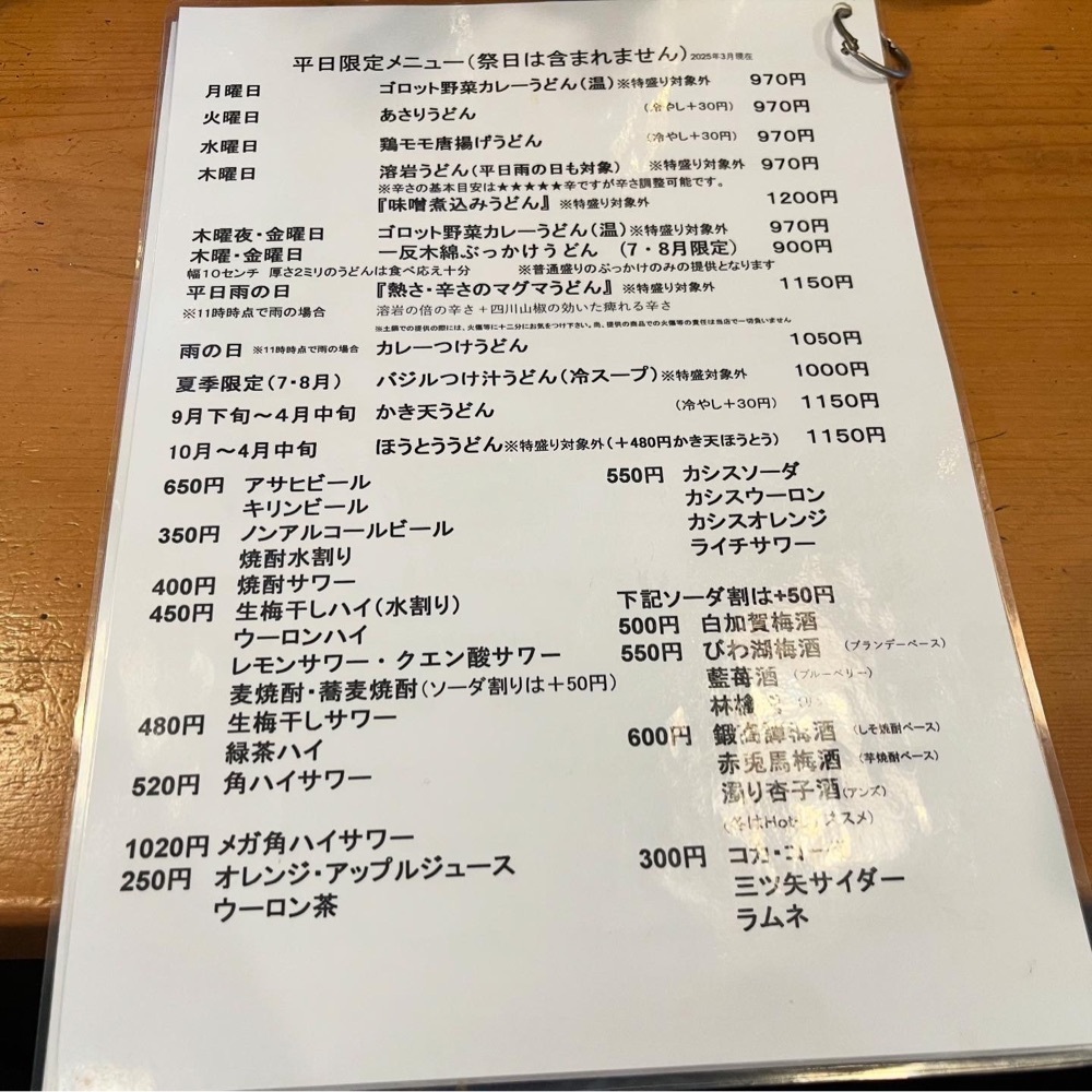 kaze_gourmetさんが投稿した五葵（イツキ）に関する口コミの画像