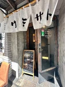 博多炉端酒場 ウミサト