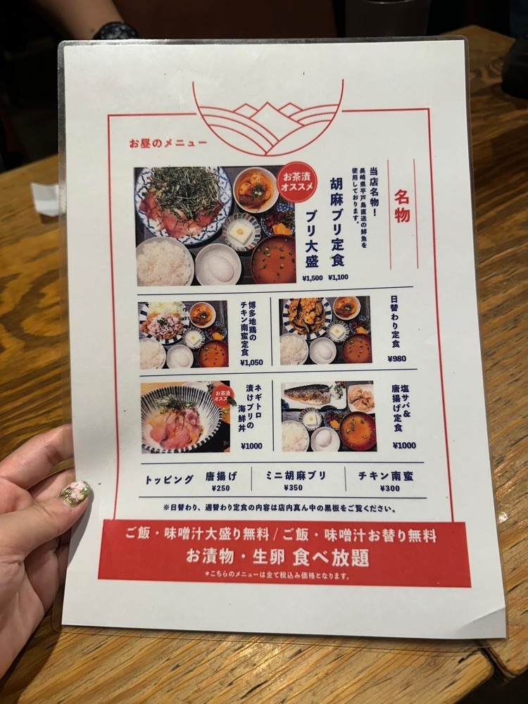 ぴょんたI 東京グルメ・居酒屋さんが投稿した博多炉端酒場 ウミサトに関する口コミの画像