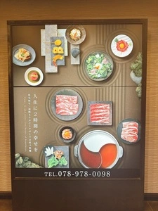きんのぶた 大蔵谷店