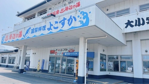 海辺の湯 久里浜店