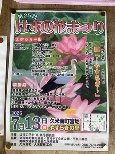 宮地やすらぎの里