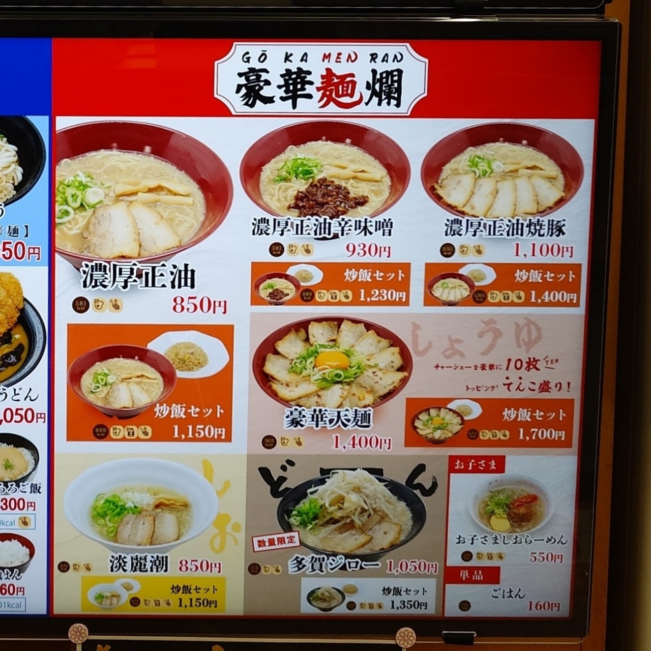 guttyo8888さんが投稿した多賀サービスエリア（上り）スナックコーナーに関する口コミの画像