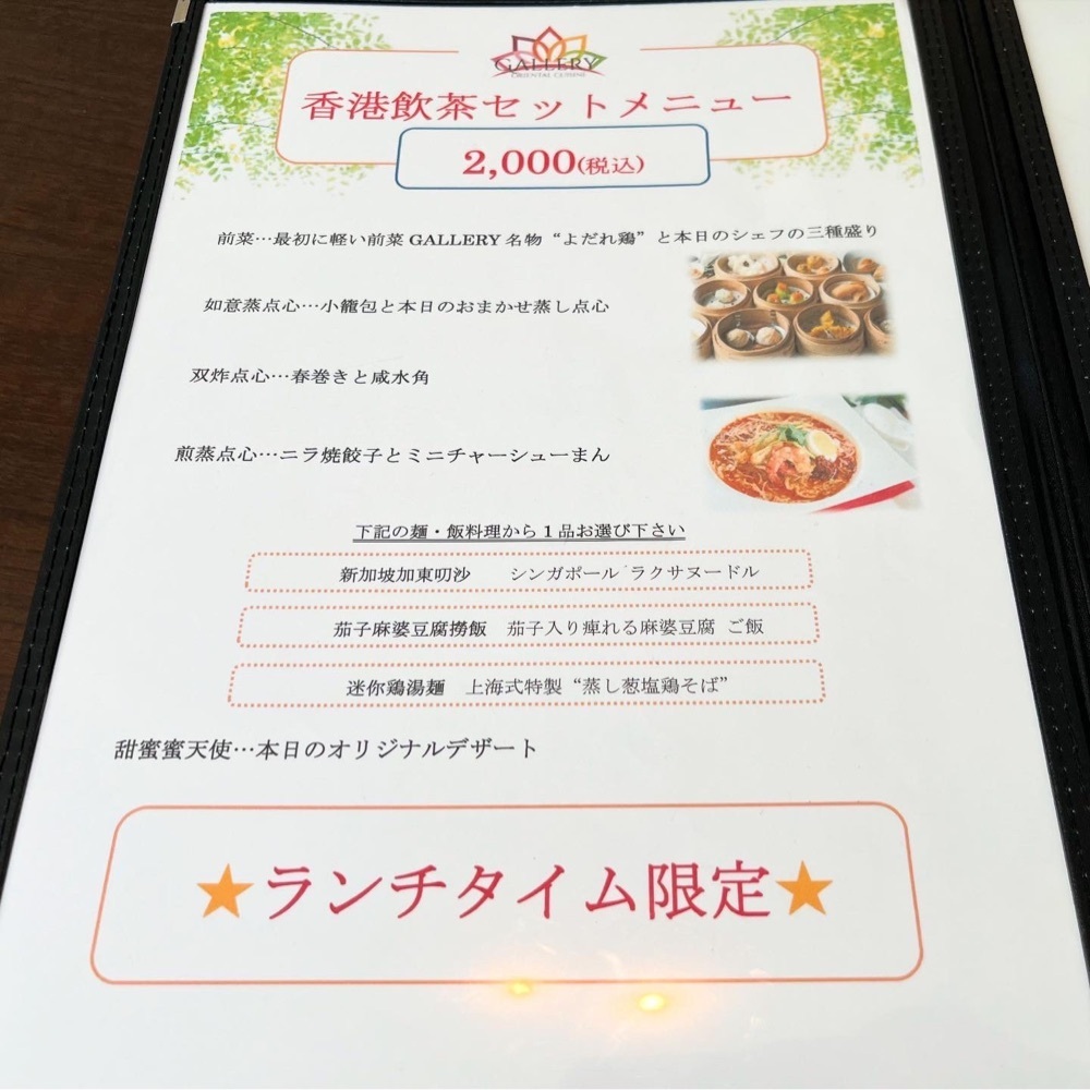 kaze_gourmetさんが投稿した西亀有 ギャラリーに関する口コミの画像