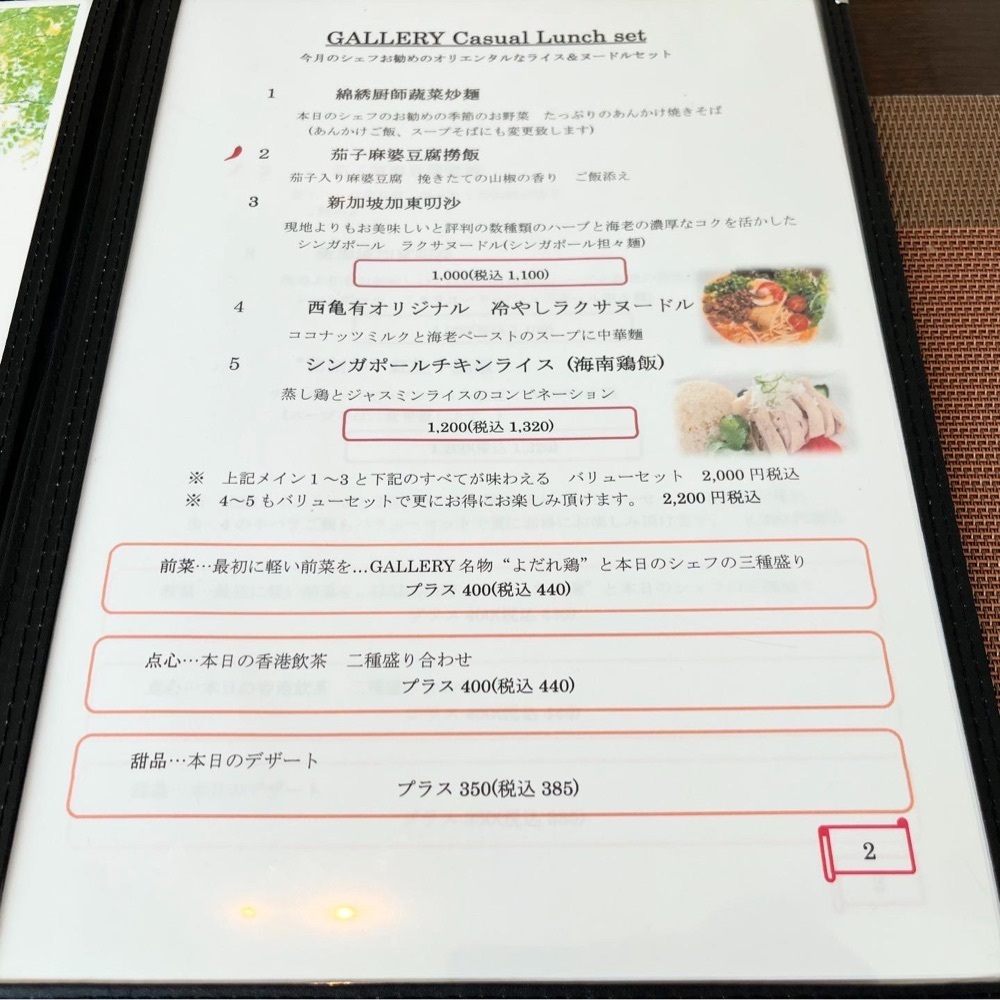 kaze_gourmetさんが投稿した西亀有 ギャラリーに関する口コミの画像