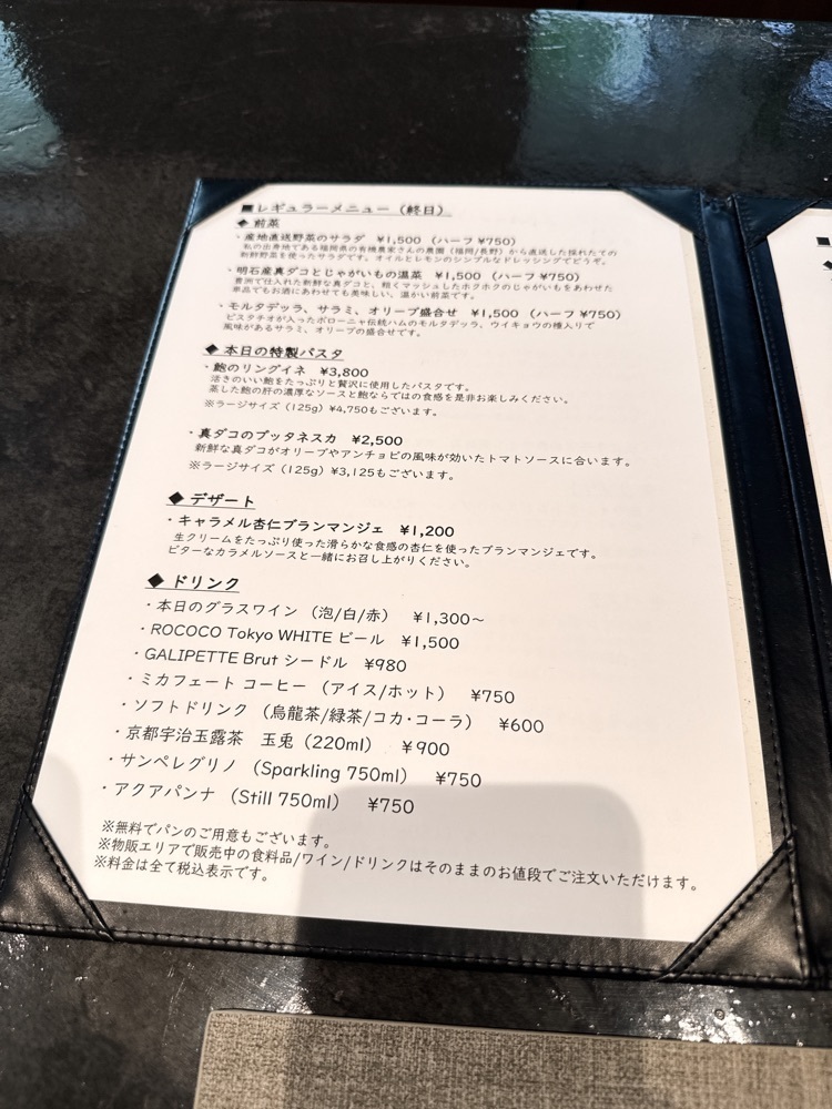 Kazushige1215さんが投稿したAOYAMA GOURMET MART（青山グルメマート）に関する口コミの画像