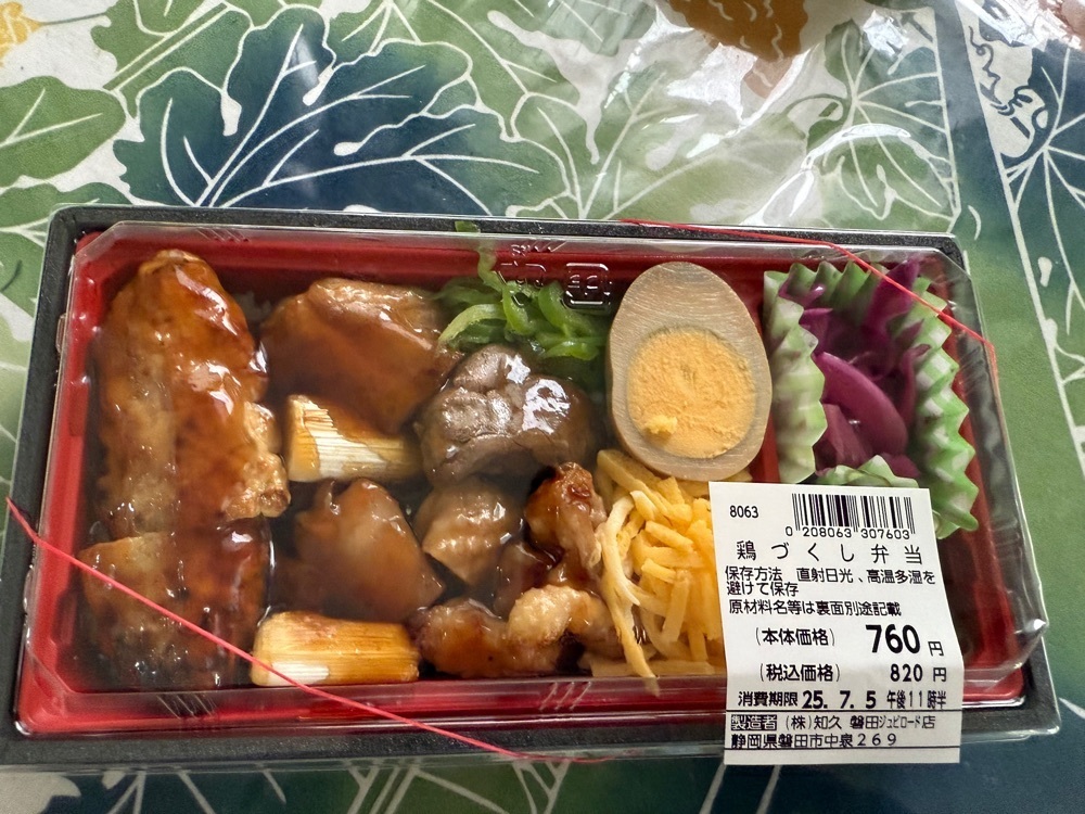 Howl Monさんが投稿した知久屋 磐田ジュビロード店に関する口コミの画像